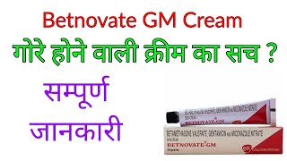 Betamethasone Valerate Gentamicin amp Miconazole Nitrate Cream  Betnovate GM स्किन इन्फेक्शन [upl. by Aramanta]