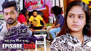 Sangeethe සංගීතේ  Episode 1398  04th September 2024 [upl. by Olinde]