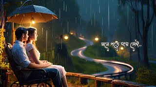 Mone pore jay sai prothom dekhar sriti sad whatsapp status muche jawa din guli song broken 💔 [upl. by Season]