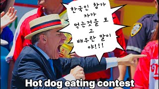 한국인 먹방 유투버 핫도그 먹기대회 Nathans famous hot dog eating contestA Korean competitive eater 쯔양 먹방 가보자go [upl. by Chevalier]