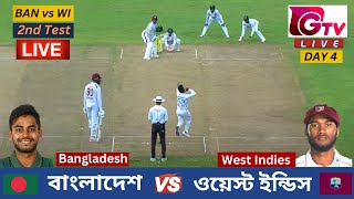 🔴Live  Bangladesh vs West Indies  2nd Test Match Day 4 Live  বাংলাদেশ vs ওয়েস্ট ইন্ডিস টেস্ট লাইভ [upl. by Groves120]