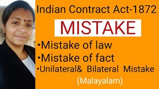 Mistake in law of contract MalayalamMistake of factUnilateral and Bilateral mistakeMistake of law [upl. by Mot357]