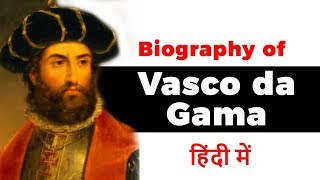 Biography of Vasco da Gama Portuguese explorer and the first European to reach India by sea [upl. by Dayna]