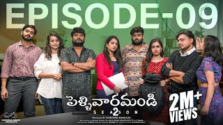 Pellivaramandi Web Series  S2  Ep  9  Prasad Behara  Viraajitha  Swetha G  Telugu Web Series [upl. by Deva750]