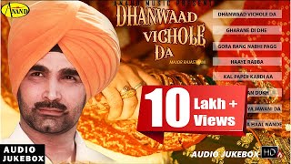 Dhanwaad Vichole Da  Major Rajasthani  Audio HD Jukebox  latest punjabi songs 2020 l Anand [upl. by Asilet]