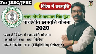 Marang Gomke Jaipal Singh Munda Overseas Scholarship Scheme 2020  Detailed analysis [upl. by Yelhak]