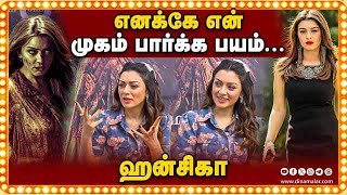 தமிழ் பேச எனக்கு பயம் ஹன்சிகா  Hansika Motwani Interview [upl. by Anedal]