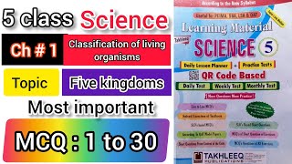 science grade 5 chapter no 1 classifications of living organismstopic five kingdoms30 MCQs [upl. by Hullda838]