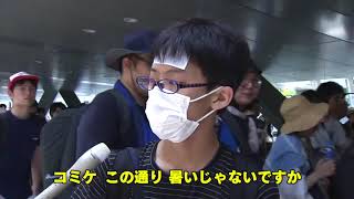 コミケ初日に16万人 東京で一番“あつい”場所の暑さ対策 [upl. by Jacinto993]