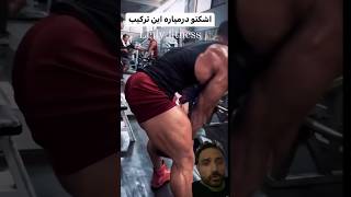 Ek workout pr aapka legs ka khel khatam legsworkout legday shortsvideo shorts fitnessmotivation [upl. by Asilegna362]