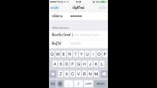 วิธีติดตั้ง Zimbra เมลเซิร์ฟเวอร์ บน iOS [upl. by Adnoral]