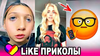 ЛУЧШИЕ ВИДЕО LIKEE 2020  ПРИКОЛЫ LIKE  ЛУЧШЕЕ ИЗ ЛАЙК [upl. by Grindle]