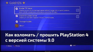 Как взломать  прошить PlayStation 4 c версией системы 90  Инструкция [upl. by Fayola127]