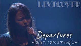 『Departures～あなたにおくるアイの歌〜』EGOIST バンドカバー [upl. by Yeroc80]