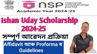 Ishan Uday Scholarship 202425 ।। Online Apply Assam [upl. by Chura]