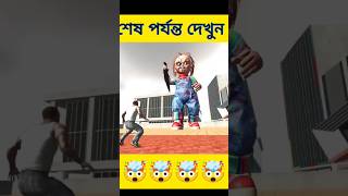 ‎TheRifanio Chucky attacks Franklin🤯 indian bike driving 3d funny story shorts viral [upl. by Keynes]