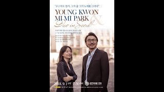 YOUNG KWON amp MIMI PARK G Mahler  Fünf Rückert Lieder [upl. by Ringe]