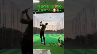 테일러메이드 P790 손맛쥑이네🏌️⛳️ 7번아이언 테일러메이드P790 P770 아이언스윙 高尔夫挥杆 [upl. by Novikoff]