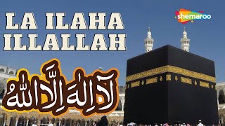 30 MIN ZIKR  LA ILAHA ILLALLAH  LAILAHA ILLALLAH ZIKR  BEST ZIKR FOR SLEEP  MOHAMMAD SHARIQ [upl. by Acirrej]