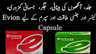 Evion 600mg Capsule Uses in UrduEvion 600mg Capsule UseEvion 600mg Capsule UsesVitamin E Use Urdu [upl. by Ecertap]