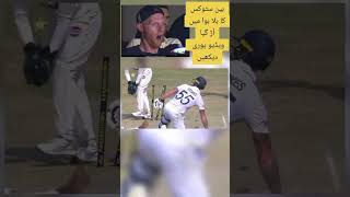 cricketlover viralvideo cricketfan cricketplayer pakistanicricketer babarazam100 babar crick [upl. by Depoliti]