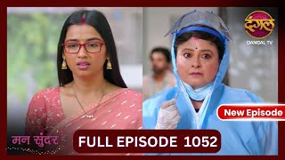 Mann Sundar  8 Nov 2024  Full Episode 1052  Full HD Newepisode  Dangal TV [upl. by Dinah524]