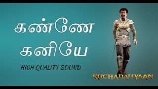 Kochadaiiyaan  Kanne kaniye lyrics  Tamil  ARR  Viramuthu [upl. by Aisitel]