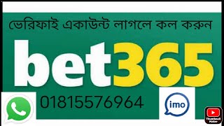 How to open bet365 account in bangla 2021 bet365 account open bd bet365 2021help bet365 [upl. by Almund]