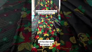 Hater kajer Jamar degine  হাতের কাজের জামার ডিজাইন [upl. by Hgielah]