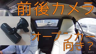 【オープンカー向き？】車内カメラ付きドラレコをBMW Z4に取付【VANTRUE N2S】 [upl. by Granny]