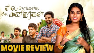 Sila Nerangalil Sila Manithargal Movie Review  Ashok Selvan [upl. by Wayland]