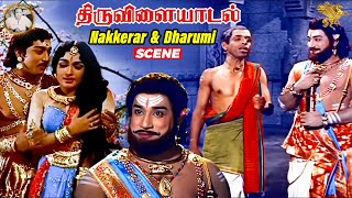 Thiruvilayadal Nakkerar amp Dharumi Scenes l Thiruvilayadal l Sivaji Ganesan l Nagesh l APN Films [upl. by Tutto]