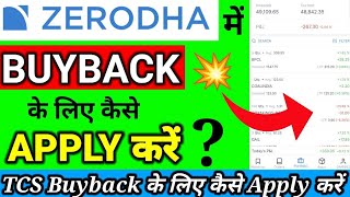 जाने Zerodha में Buyback कैसे करें🔴LIVE🔸How to apply for buyback in zerodha app🔹Buyback in kite app [upl. by Auliffe]