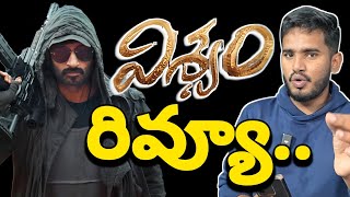 Viswam Movie Review  Viswam Movie Public Talk  Gopi Chand Viswam Movie Genuine Review RaOneForYou [upl. by Nirred]