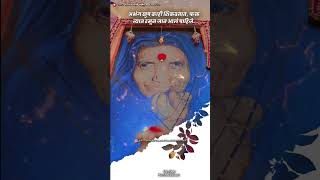 marathi abhang bhajan Sati Anasuya Mata Status 73  Harshal Jaiwar omshreejayjayanaauyamata [upl. by Quint]