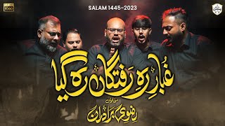 Ghubaar e Rah e Raftgaan Reh Gaya  Salam 2023  Muharram 14452023  Measum Raza Saqib [upl. by Ennaira]