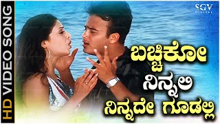 Bachiko Nannali Song  With Kannada Lyrics  R P Patnayak Shreya Ghoshal  Super Hit Love Song [upl. by Price]