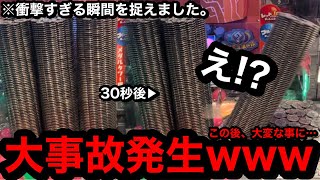 【超必見】※大事件が起きました。なんだこれww後ろを通った客が全員2度見するレベルのありえない事が起きた…【メダルゲーム】 [upl. by Sandi]