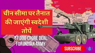 The Shocking Truth Behind Indias 7000 Cr ATAGS Deal [upl. by Devi]