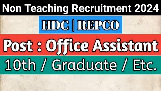 HDC Office Assistant Recruitment 2024  Repco Bank Recruitment 2024  10th Pass Vacancy [upl. by Akenehs]