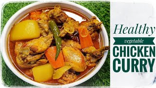 Healthy chicken recipeHealthy chicken curry with vegetablesমুরগির পাতলা ঝোল [upl. by Allemap]