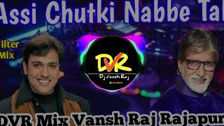 djvanshrajdvr Assi Chutki Nabbe Tal Part 01 Bass Busstes Filter Song Dj Vansh Raj DVR RAJAPUR [upl. by Lorraine]