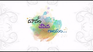 Mounam Chesina Gayam 4K NewLoveSongs Telugu  LoveFailureSongs  Private Love Songs  2020 [upl. by Eeluj]