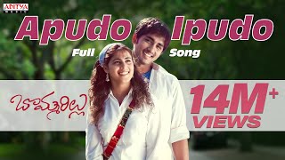 Apudo Ipudo Full Song  Bommarillu Movie  Siddharth Genelia [upl. by Amadus913]