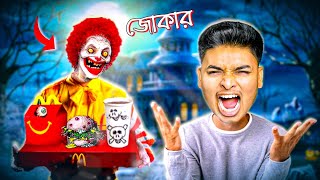 Ronald The Killer Clown Horror Game [upl. by Ahsiuqal]