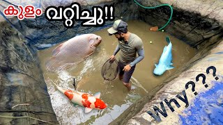 💥മീനുകൾ എല്ലാം ചത്തു പോയേനെ  Caught all the Fishes [upl. by Hallutama]