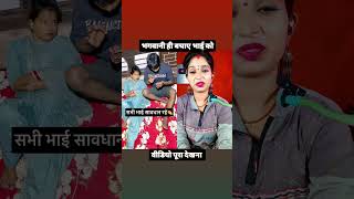 भगवानी ही बचाए भाई को latest latest trending Instagram reals reaction viral sugantireaction [upl. by Maurilla]