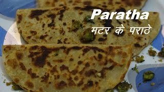 Peas Paratha making recipe in different way Part 2  Matar k Parathe  Indian Recipe [upl. by Jamey545]