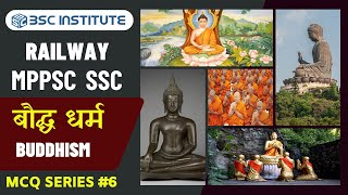 MCQs बौद्ध धर्म  Buddhism  Ancient History of India By Yogesh Sir [upl. by Stag27]