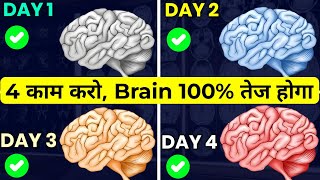 How to Improve brain power How to Boost Brain power  Brain training  Brain Gym 🧠 IQ boost [upl. by Maryrose941]